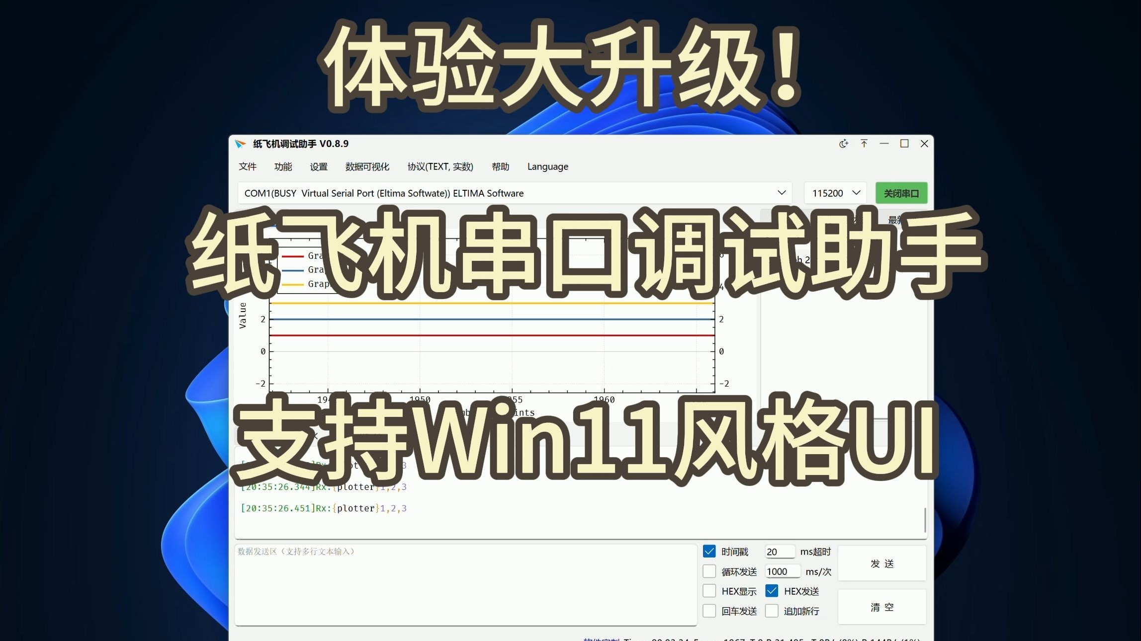 NetAssist网络调试助手下载-NetAssist网络调试助手2025最新版本下载N.935.77