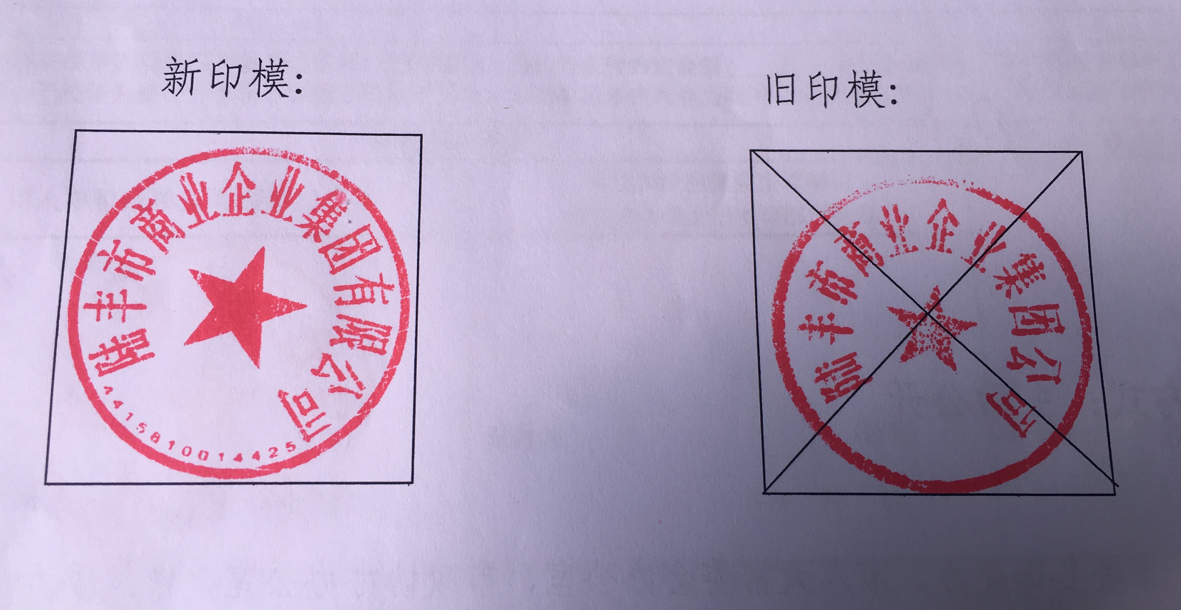 公章制作官方下载最新版本2025-公章制作2025最新版本下载N.591.86