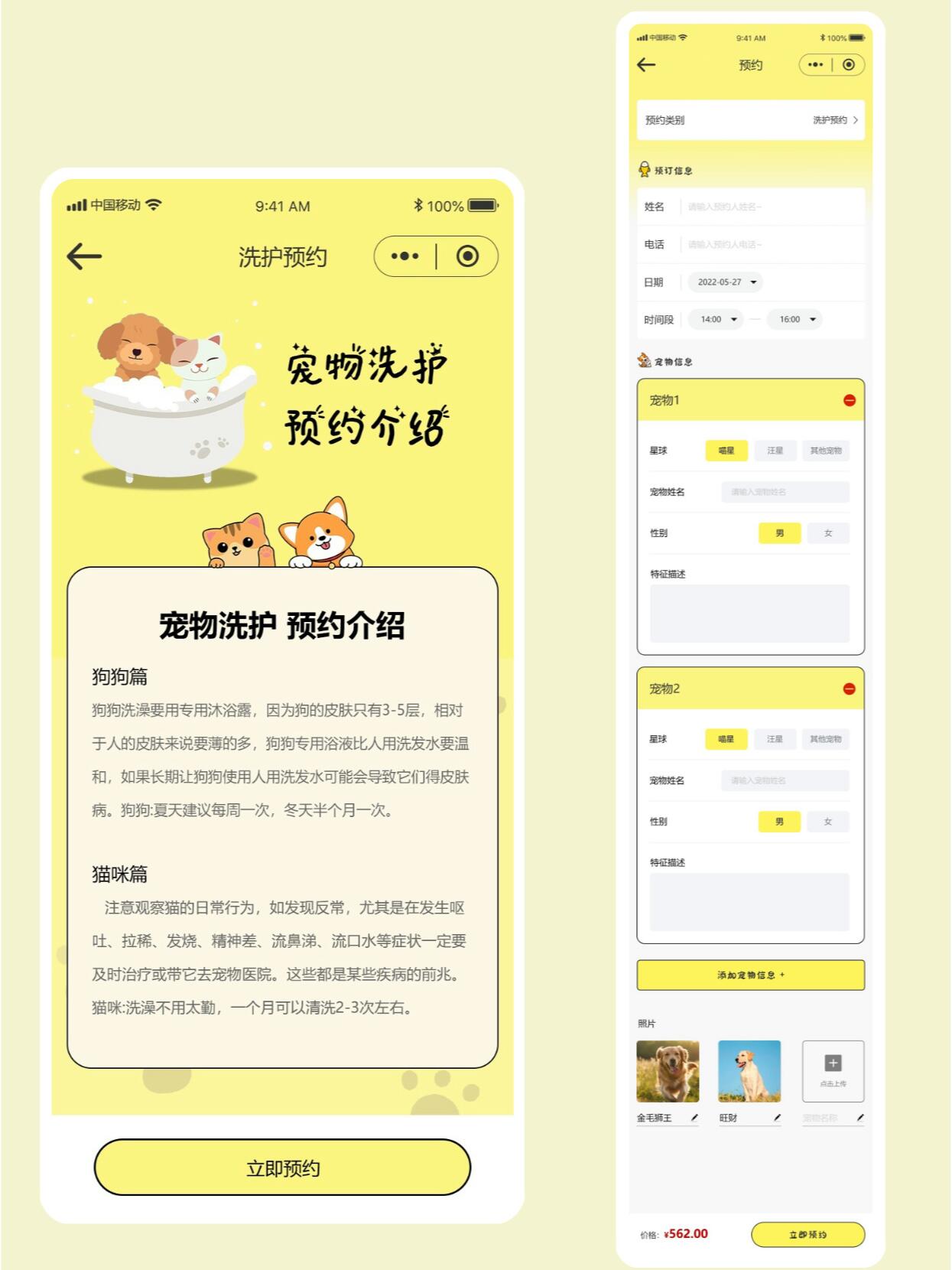 🦋喵喵社交软件app下载安装-喵喵社交软件app免费下载安装