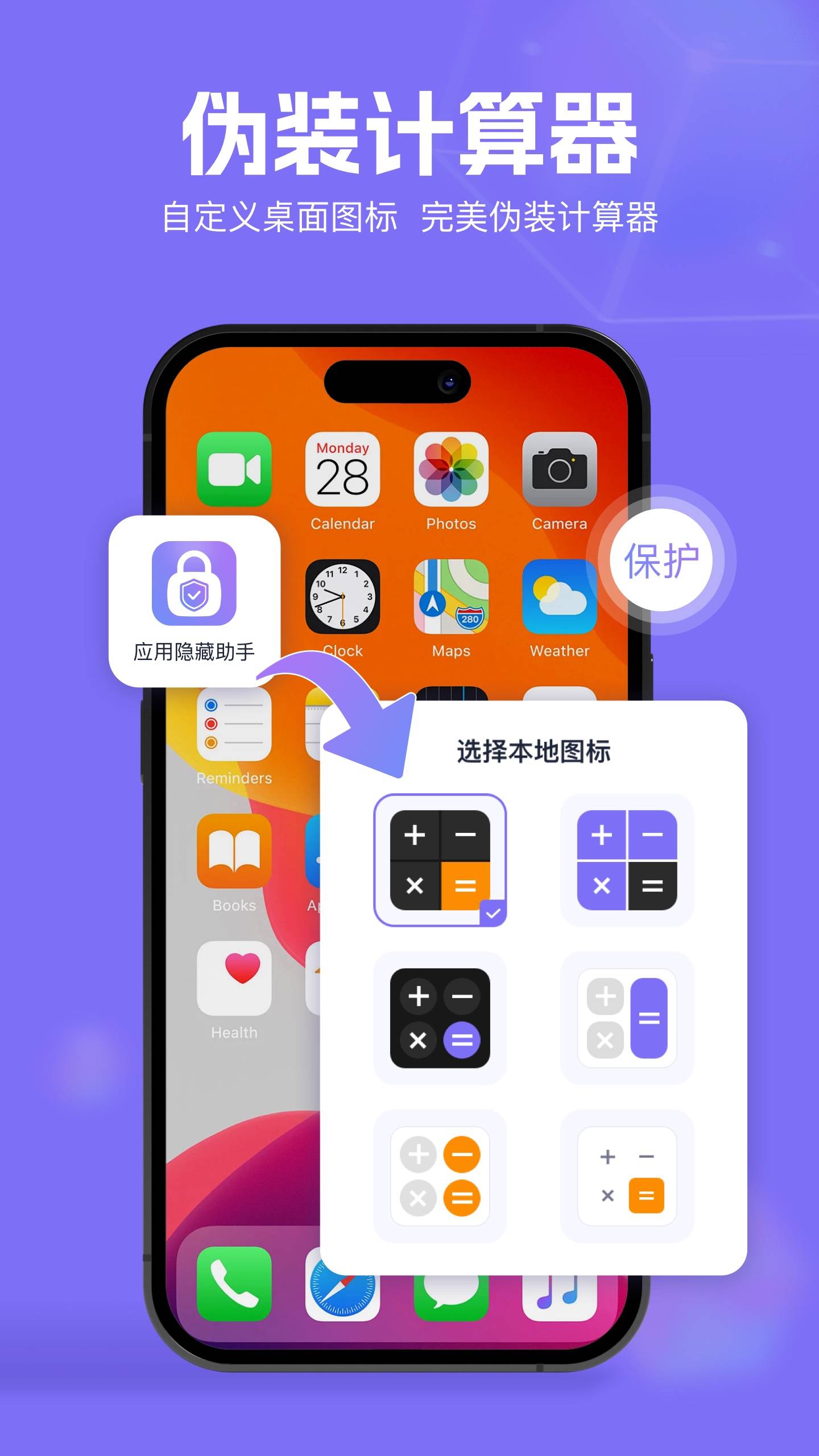 🌺应用隐藏管家app官方下载安装最新版-应用隐藏管家app2025最新版本下载V.276.10