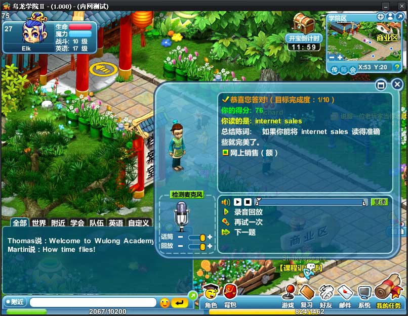 【一起看看】乌龙学院II-今日排名一览