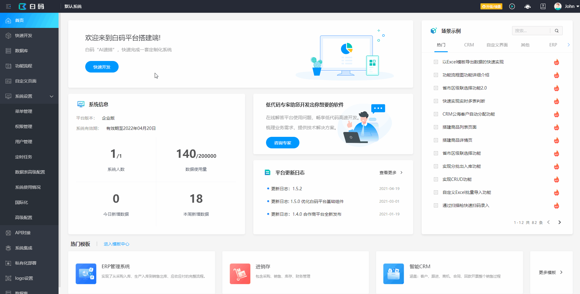 2025年10月17日 第40页