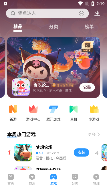 vivo应用商店_vivo应用商店V666.67下载 - 搜狗指南