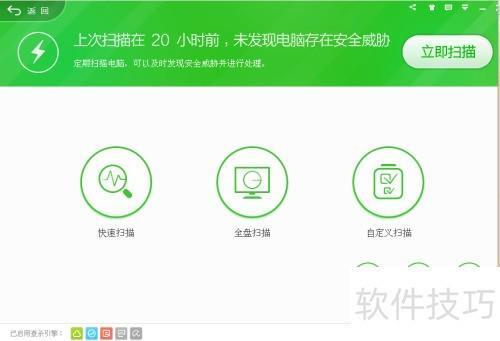 360杀毒32位-360杀毒32位2025最新版本下载N.395.53