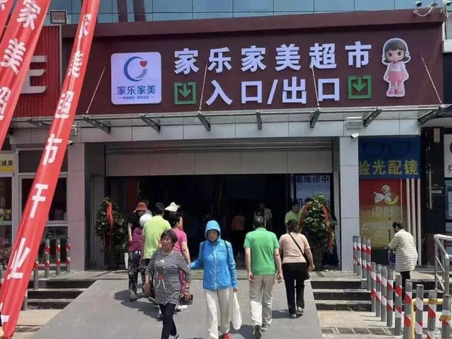 (一分钟攻略)家乐福商城(2025)-新闻详情