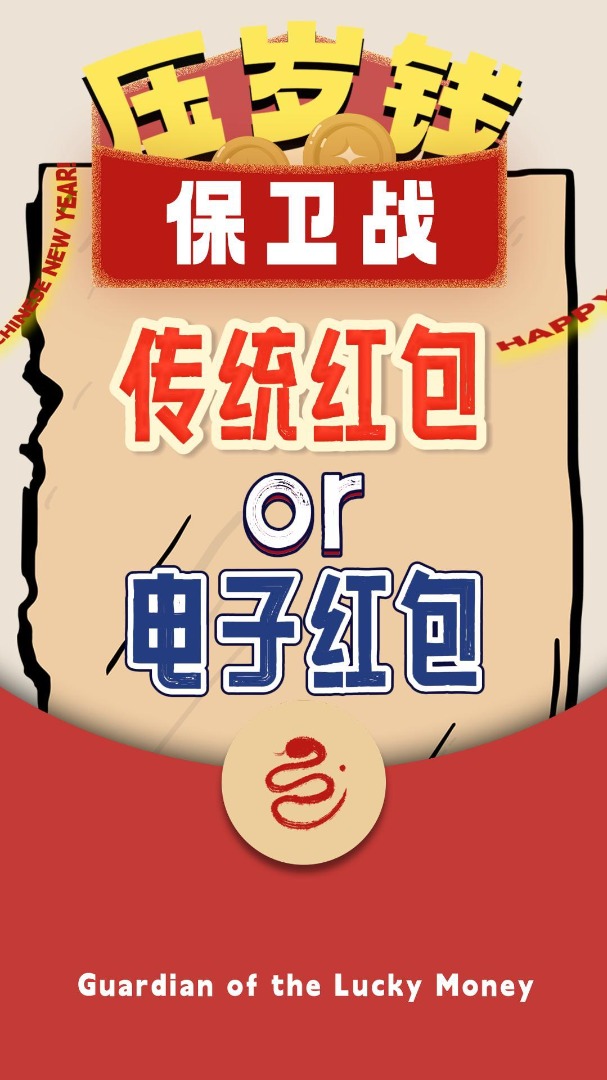 1分钟指南!电子红包-网易新闻(2025更新)