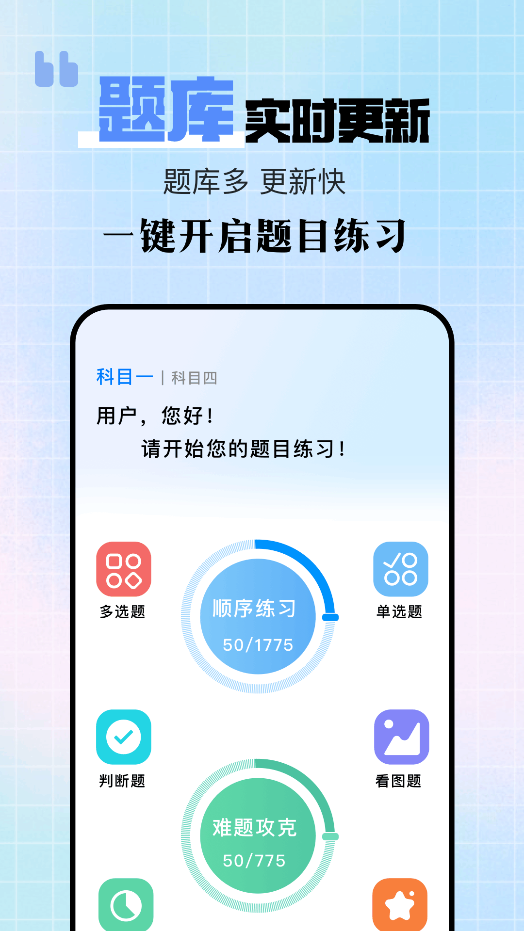 棋宝驾考软件官方下载安装-棋宝驾考软件2025最新版N.624.17