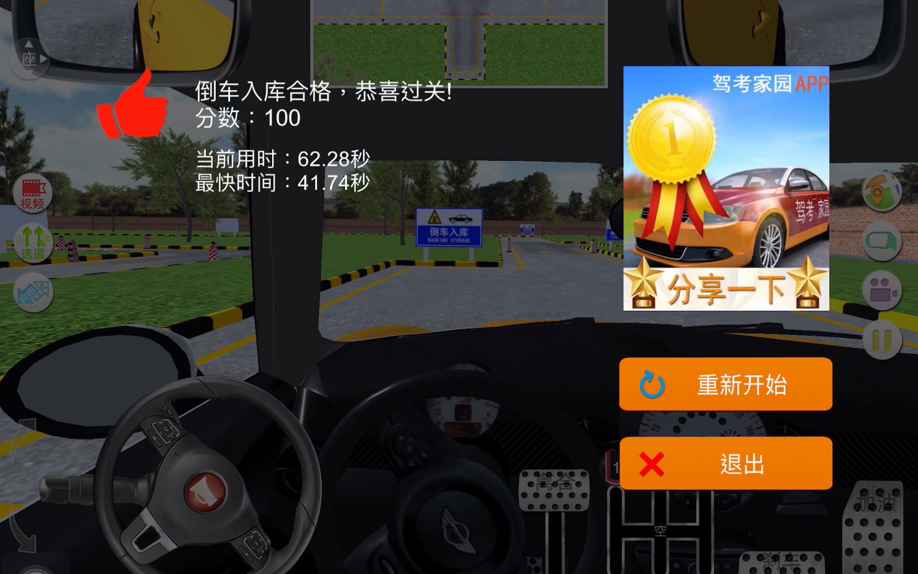 棋宝驾考软件官方下载安装-棋宝驾考软件2025最新版N.624.17