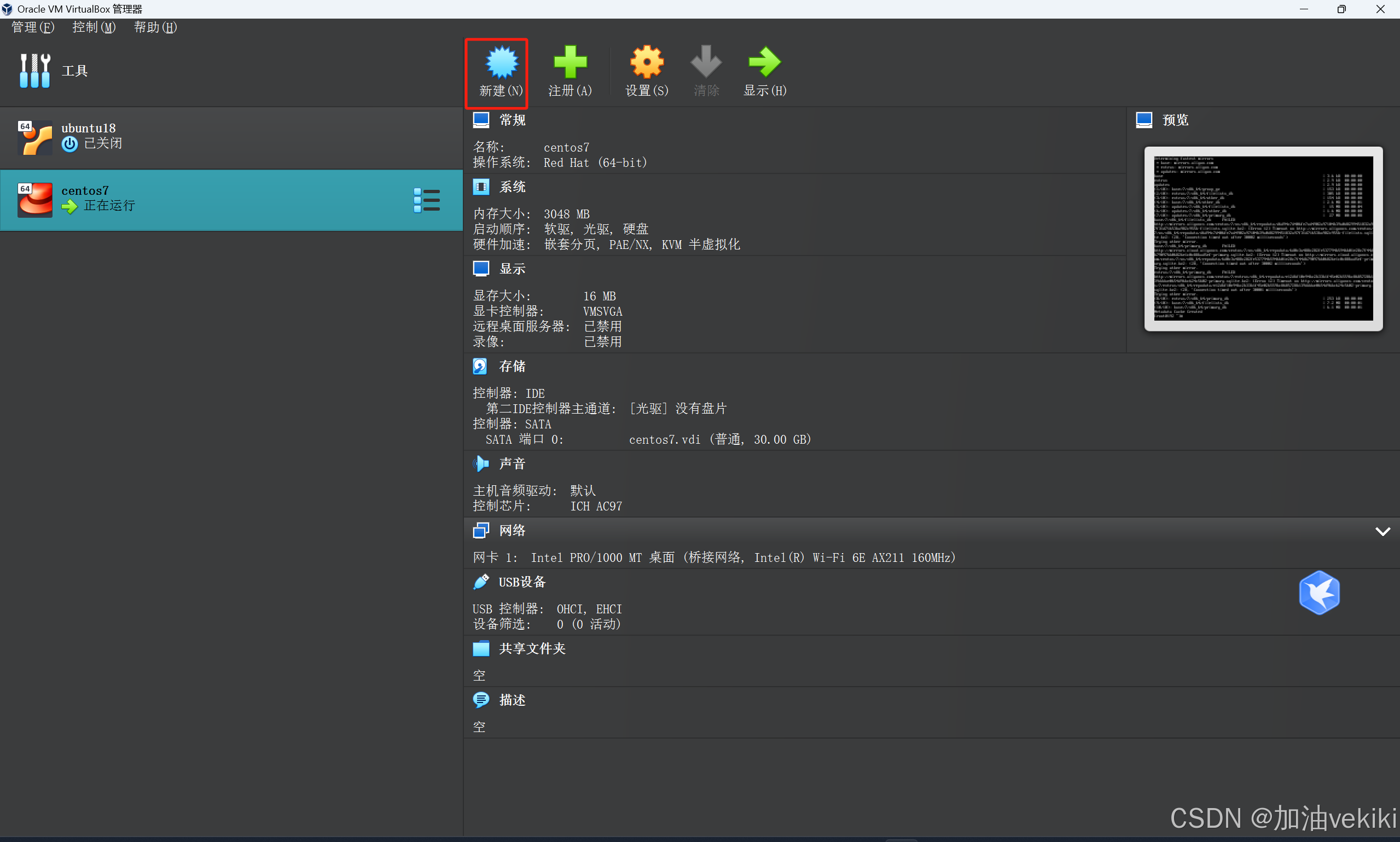 Xshell7-Xshell7官方中文版下载