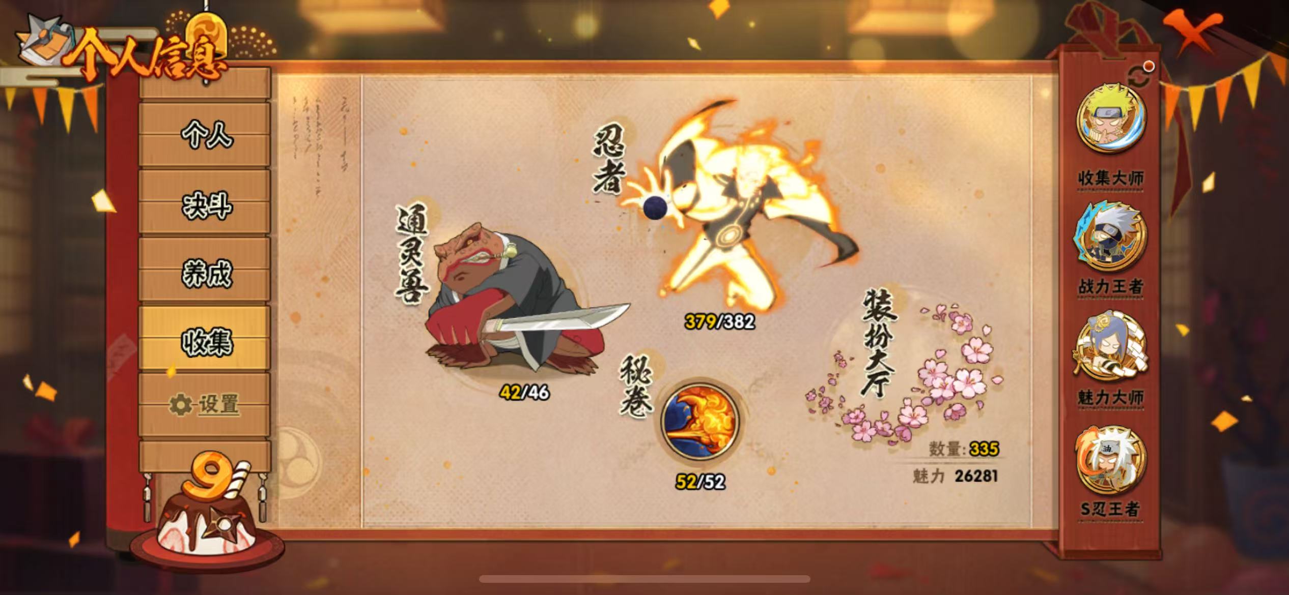 2025年10月17日 第24页