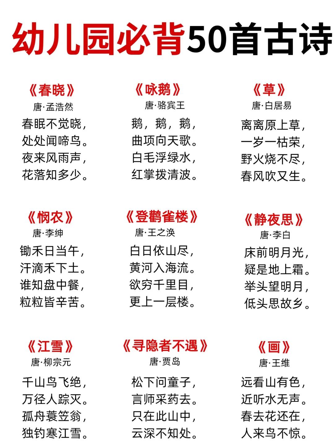 💰古诗词大全软件官方下载安装最新版-古诗词大全软件2025最新版N.995.17