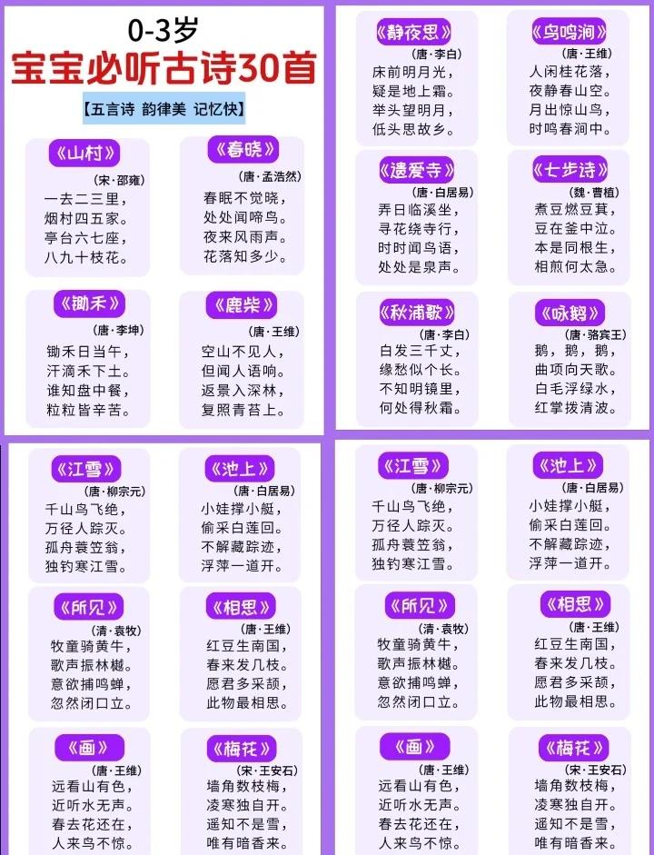 💰古诗词大全软件官方下载安装最新版-古诗词大全软件2025最新版N.995.17