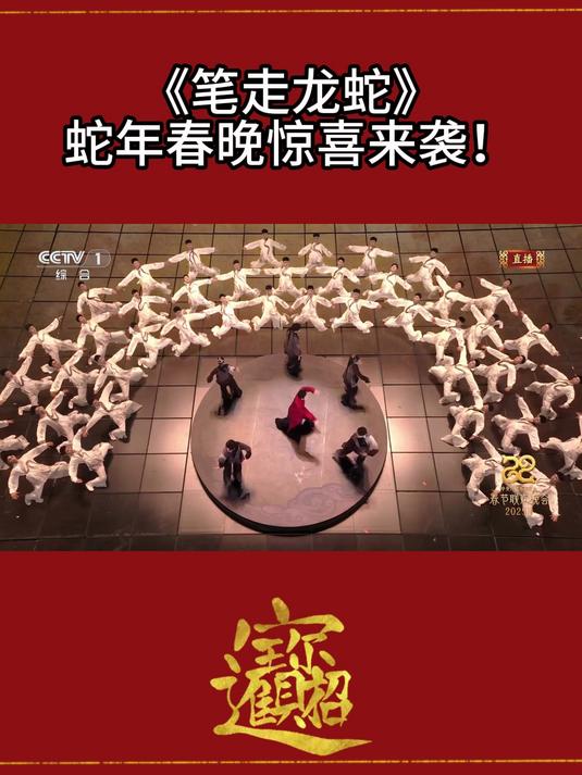 ➡️龙行蛇舞下载-龙行蛇舞2025最新版本下载V.479.98