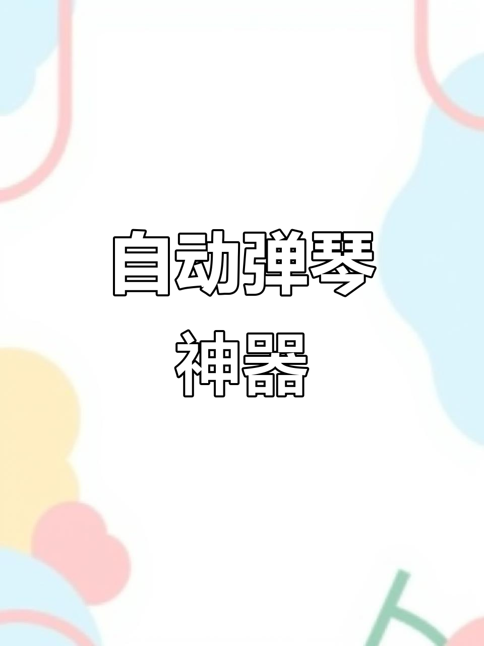 2025年10月17日 第15页