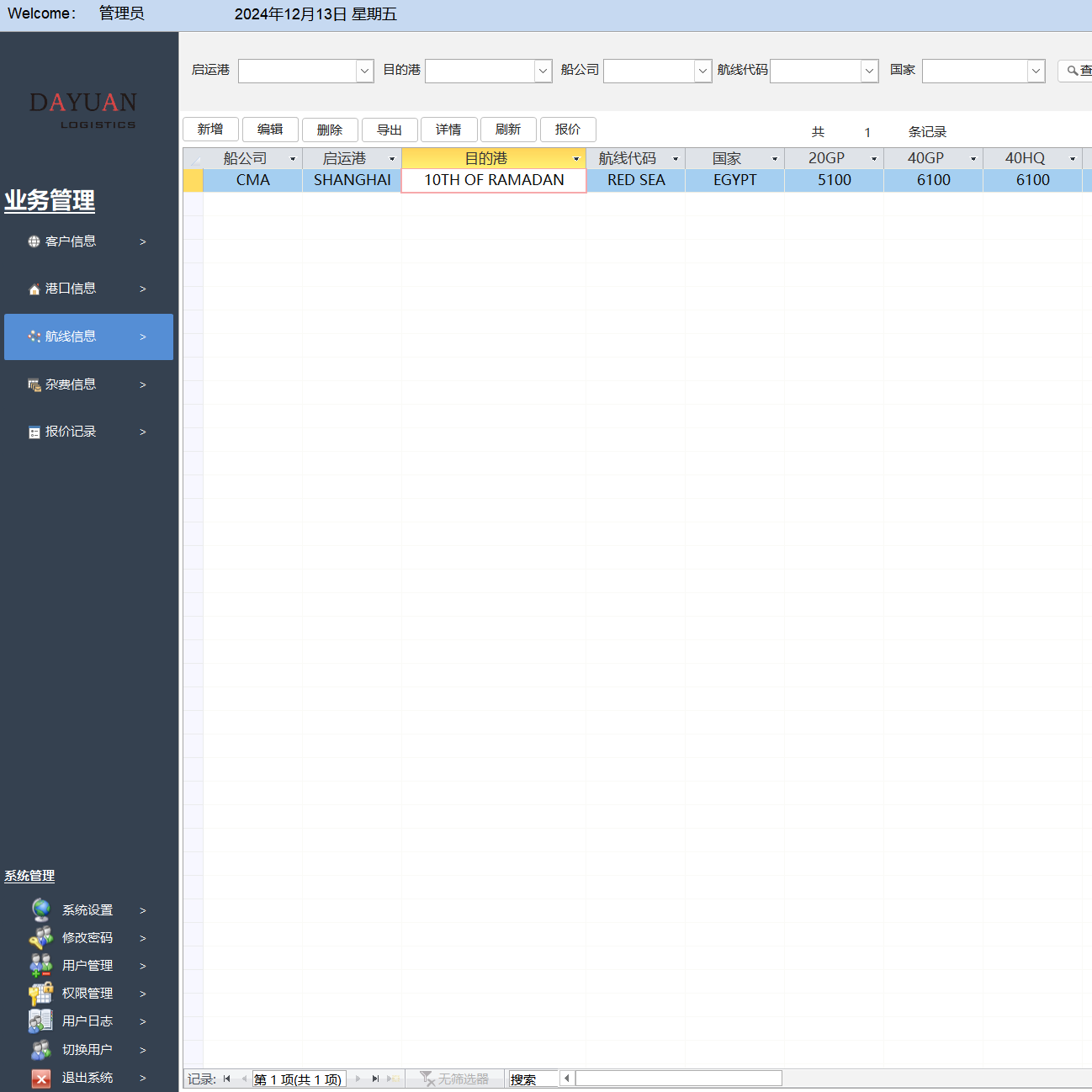 360安全精选:access软件