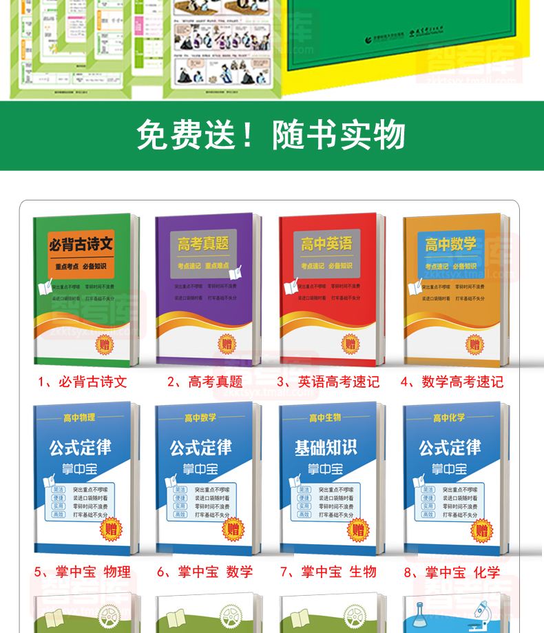 【秒懂经验】智考宝典-参考消息(2025)