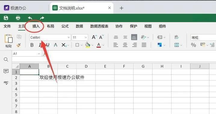 🔥office2007怎么启用宏官方正版下载-office2007怎么启用宏app2025最新版V.869.94