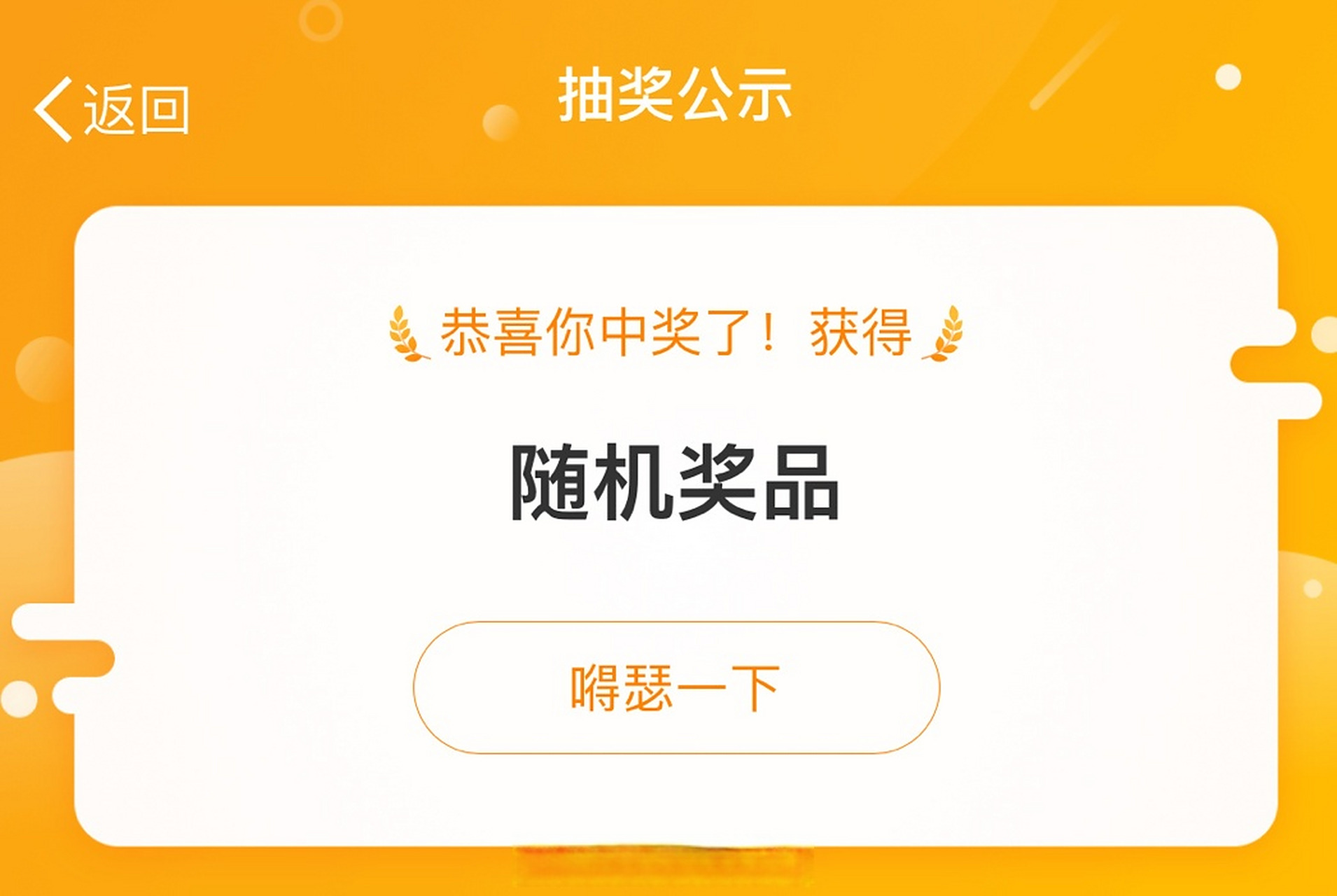 🎢好运抽奖app下载安装-好运抽奖2025最新版本下载V.915.72