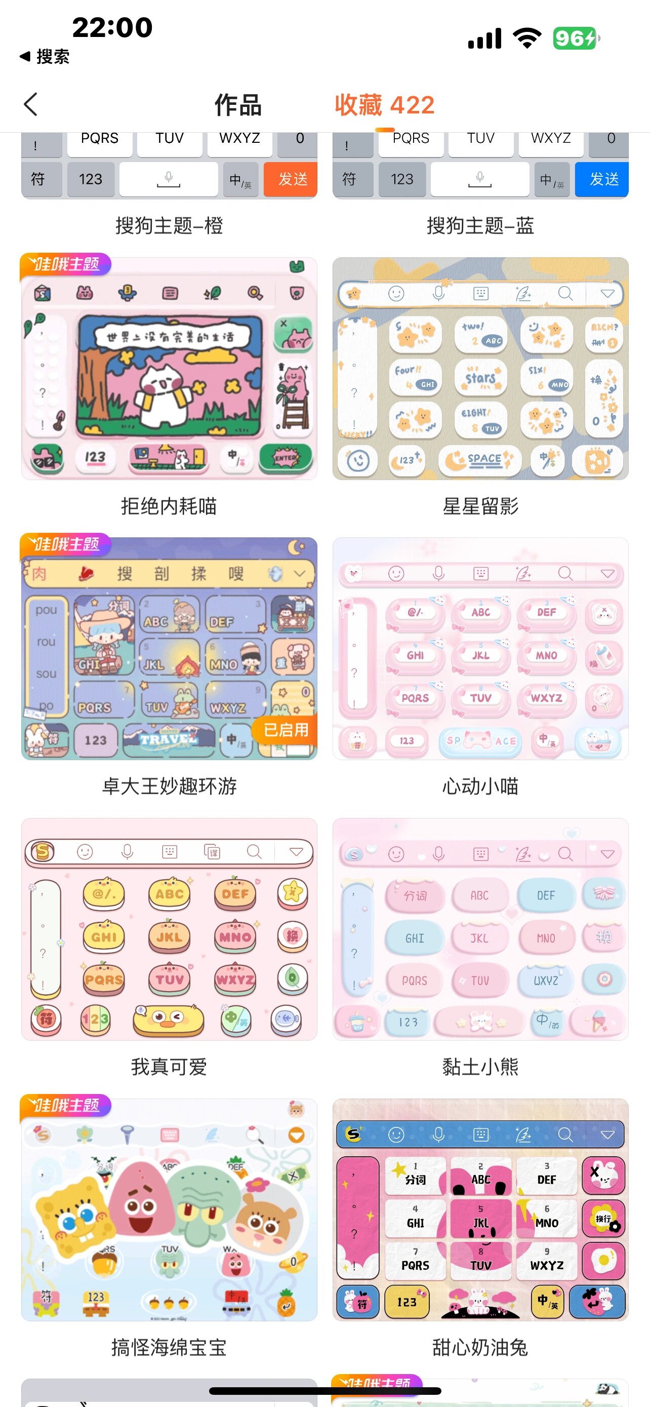 (3分钟详阅)见萌输入法-参考消息2025.10.17.22.40.03