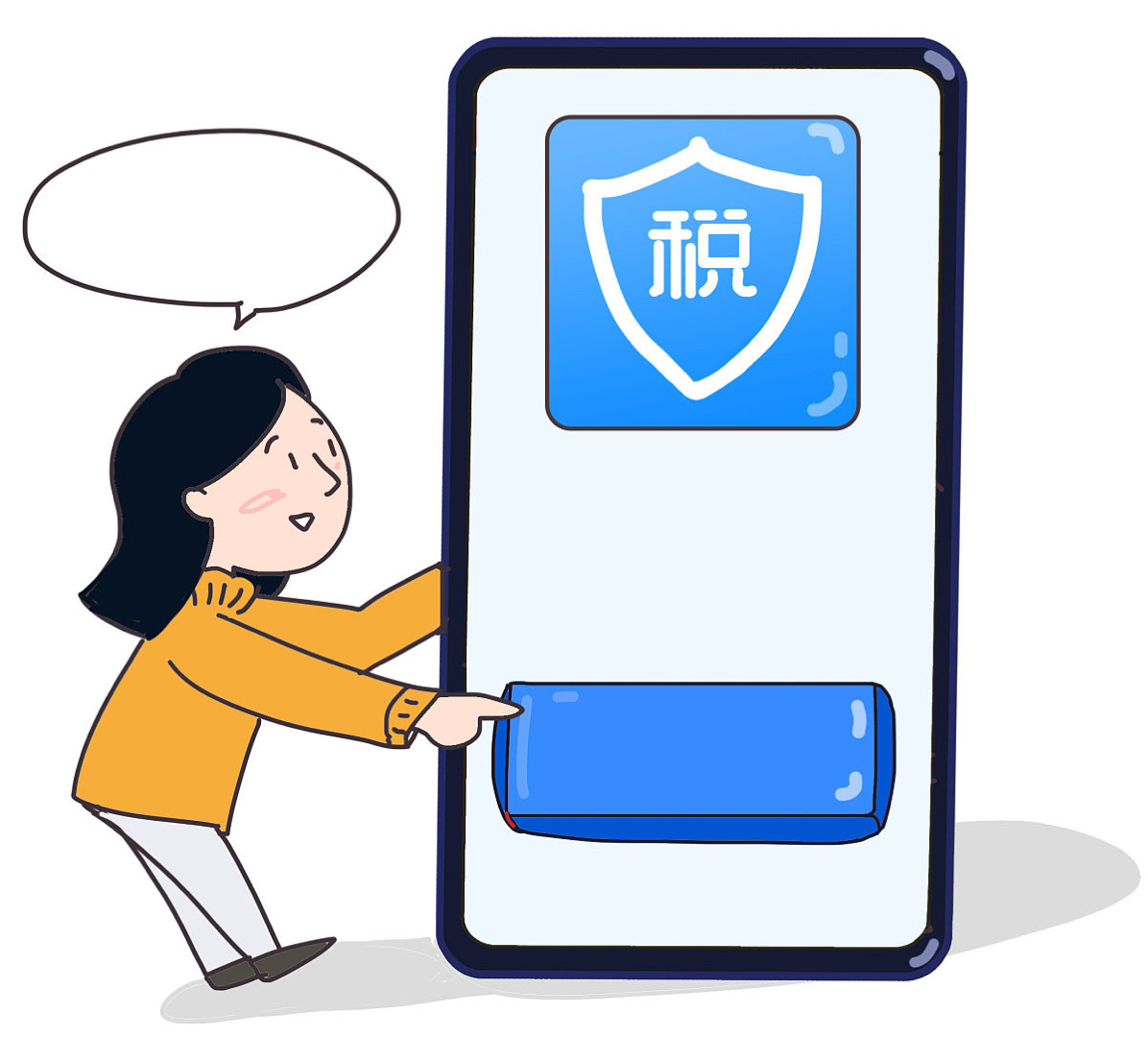 【秒懂科普】税税通今+日+汇+总