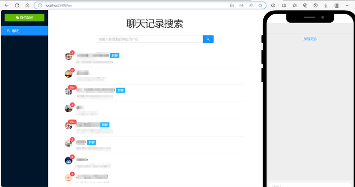 微信记录导出助手app下载-微信记录导出助手官方版下载