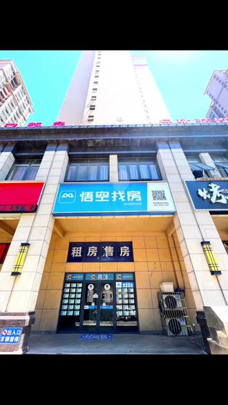 悟空找房官方下载安装-悟空找房下载