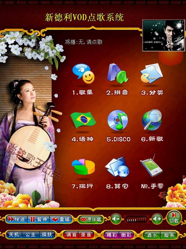 [秒懂普及]欧凯KTV点歌系统(2025.10.18.00.08.03服务更新)