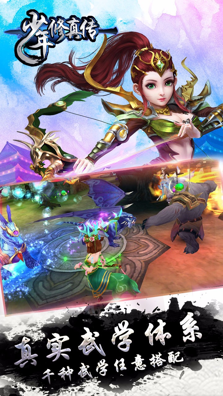 (15分钟详解)少年客户端(完美资讯)