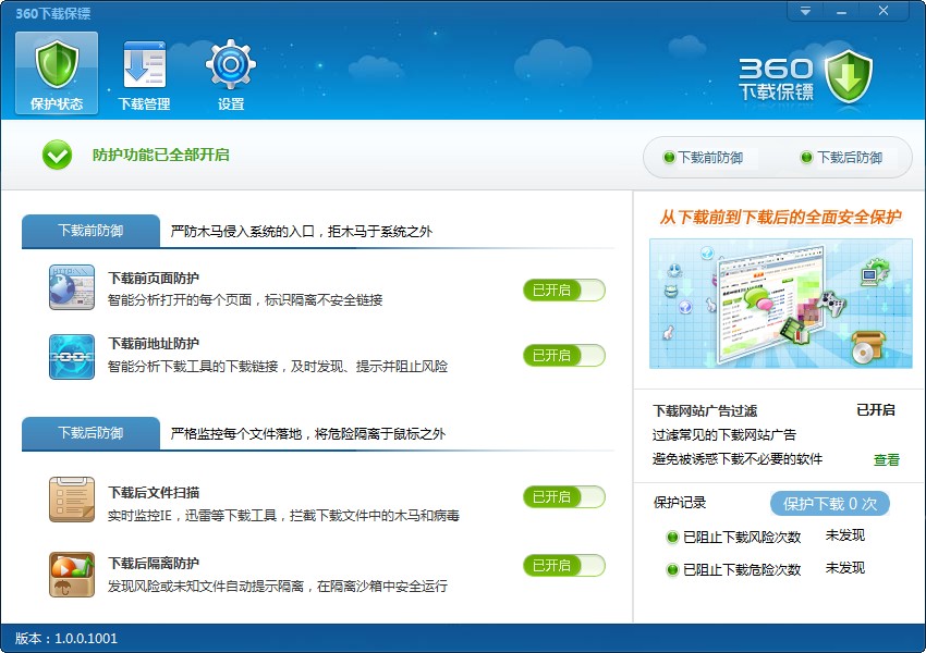 可以修复LSP的安全软件有哪些官方下载安装-可以修复LSP的安全软件有哪些2025最新版本下载N.816.43