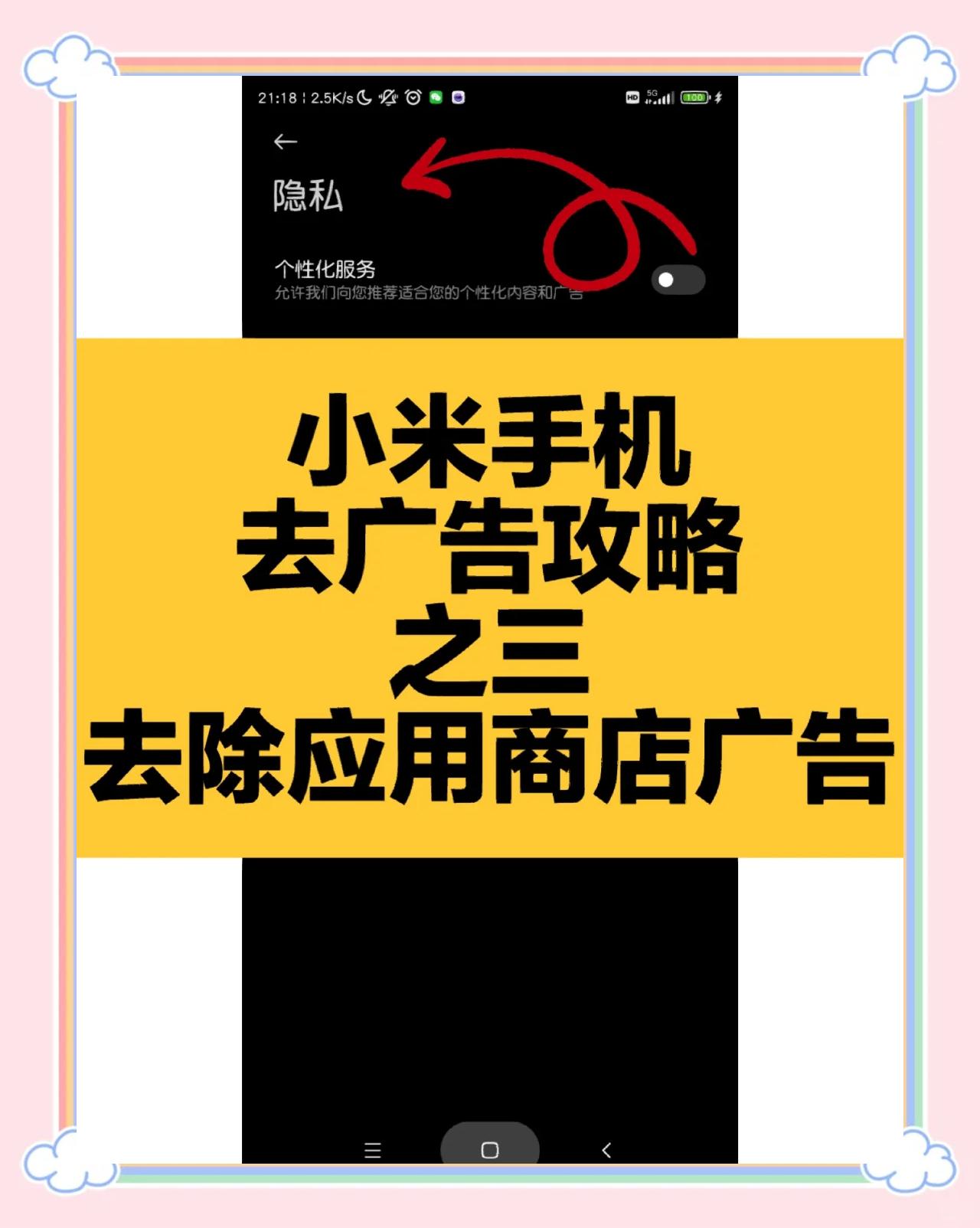 玩家必备科普!小米应用商店R1.4.5(2025服务更新)