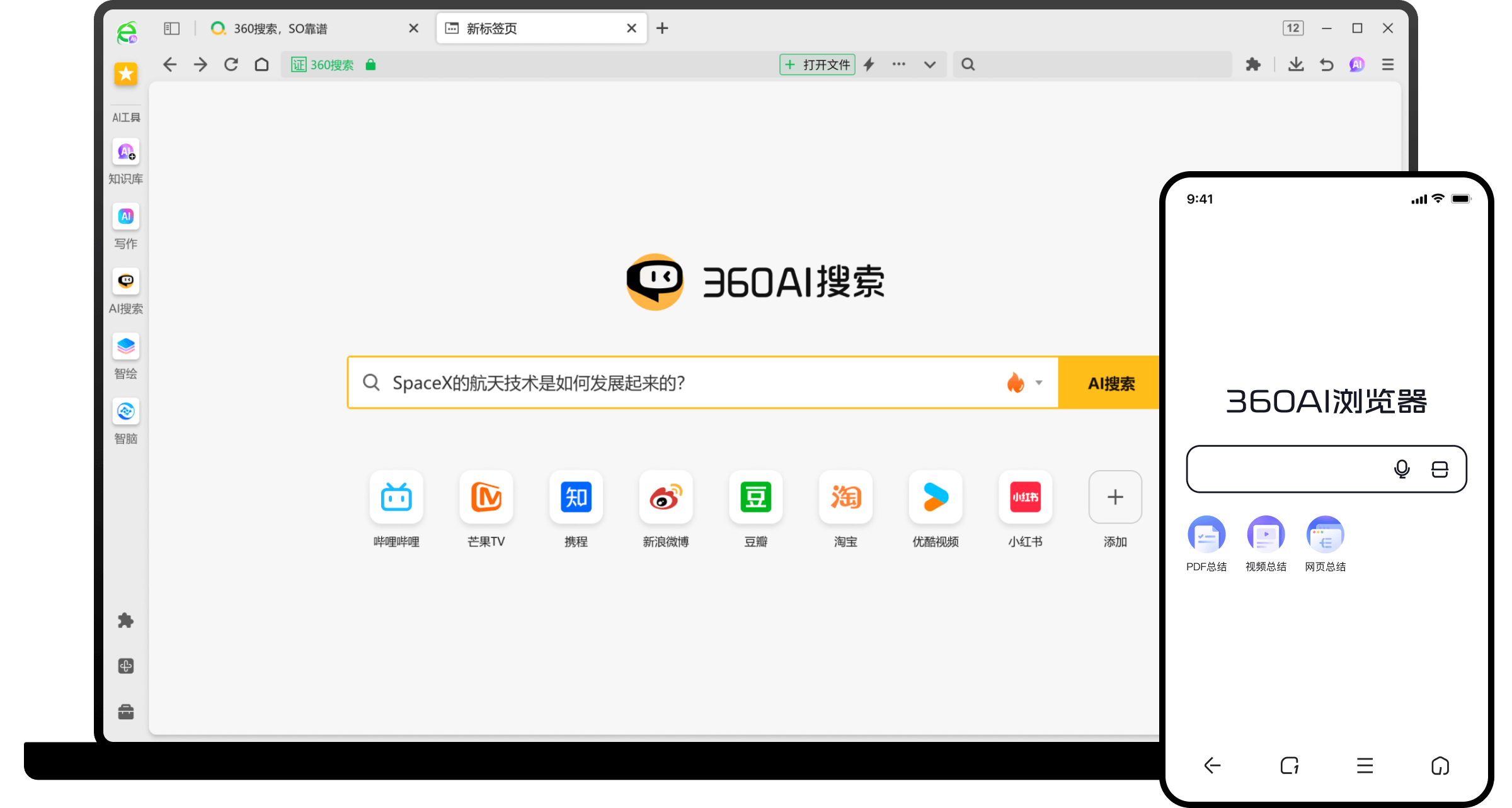 (3分钟速学)花漾搜索app-2025全新上线