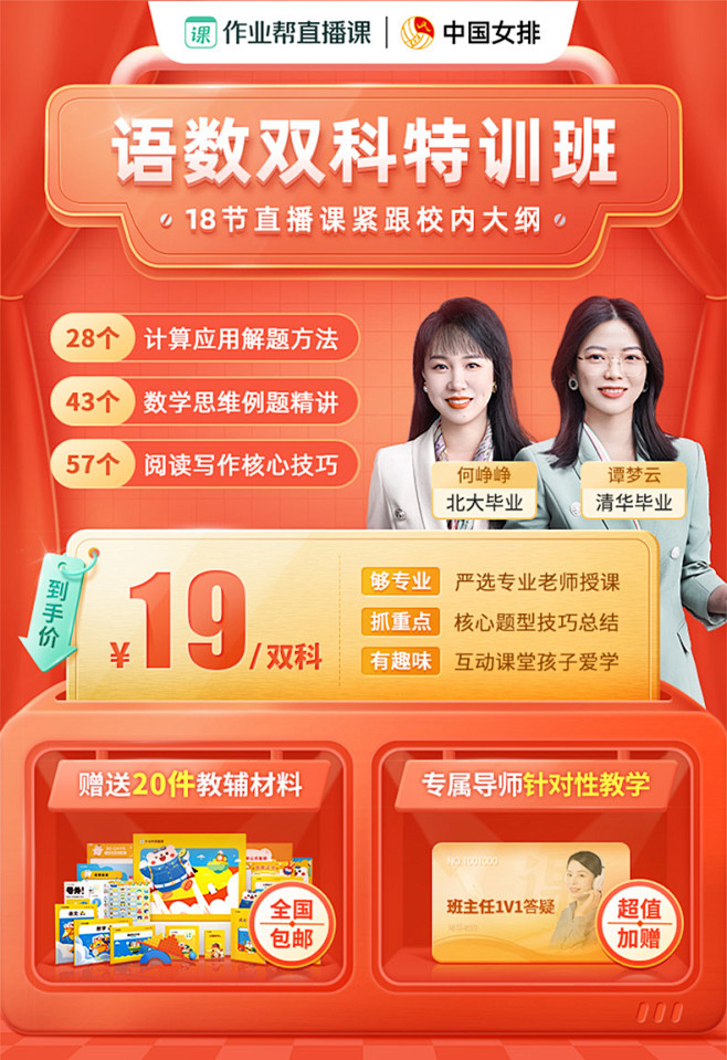 🎆作业帮直播课下载安装最新版-作业帮直播课app免费下载安装