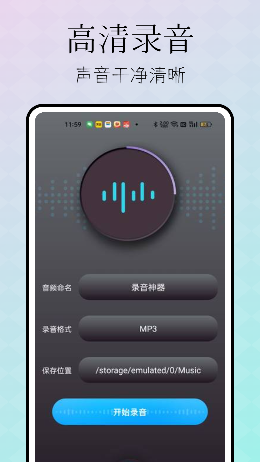 ➡️录音软件官方下载最新版本2025-录音软件官方中文版下载