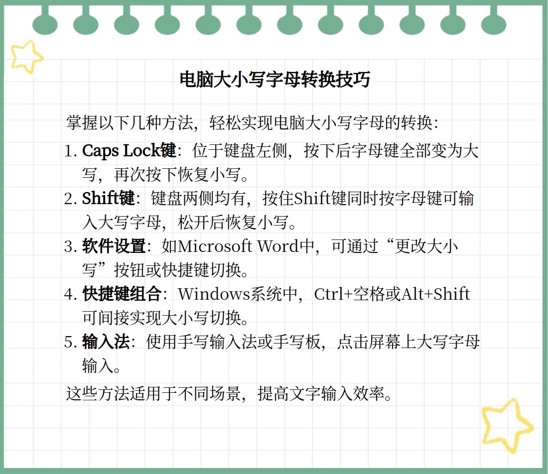 ⚽字母大小写转换器app下载安装-字母大小写转换器官方中文版下载