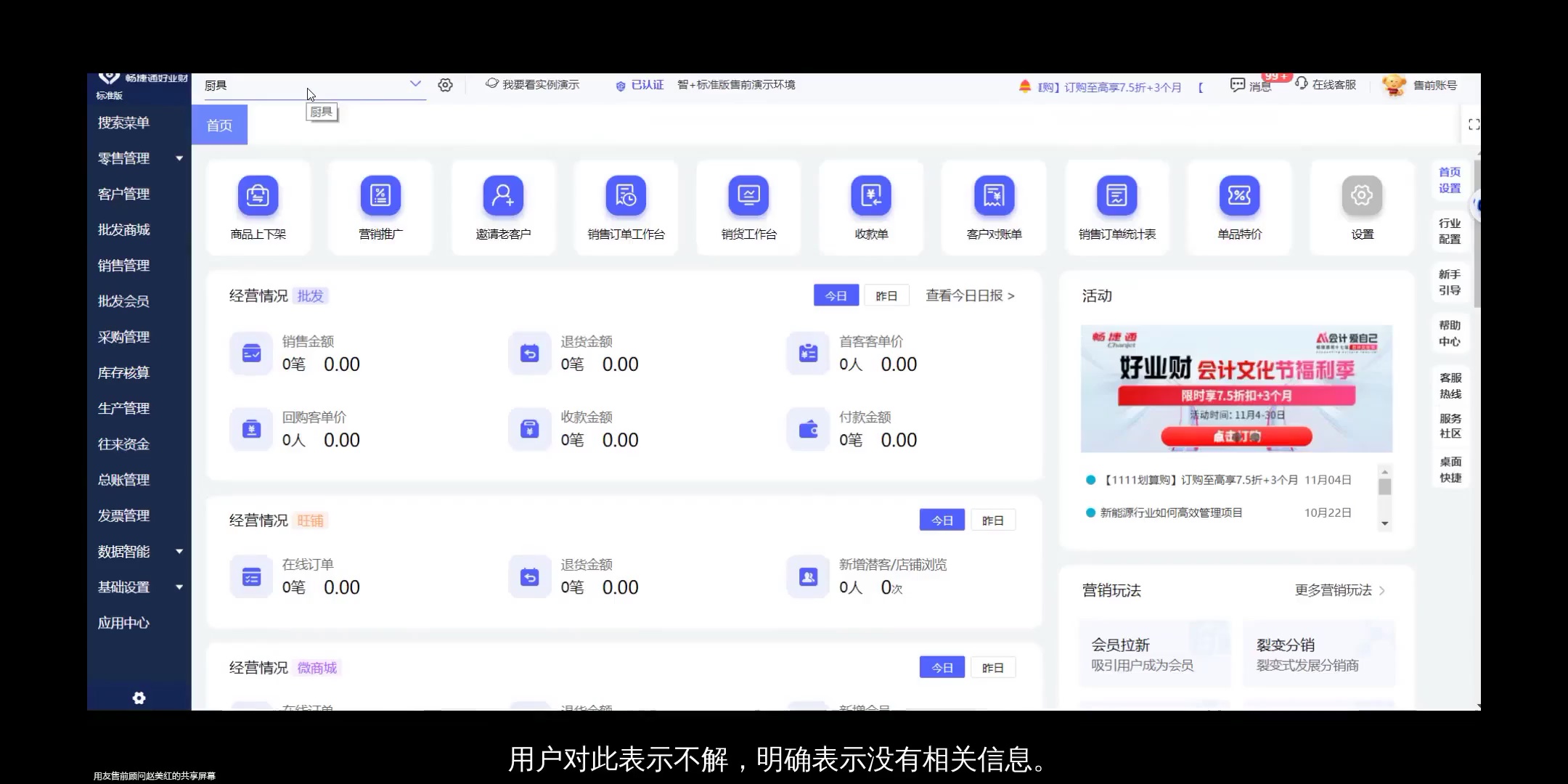 🚴易达进销存财务管理系统软件官方下载安装-易达进销存财务管理系统软件2025最新版本下载N.956.50