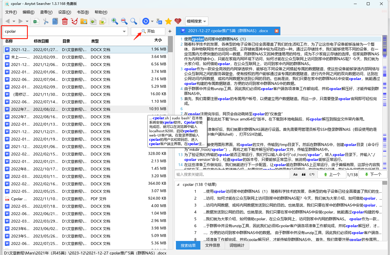PC版文件搜索软件下载_PC版文件搜索软件V327.96下载