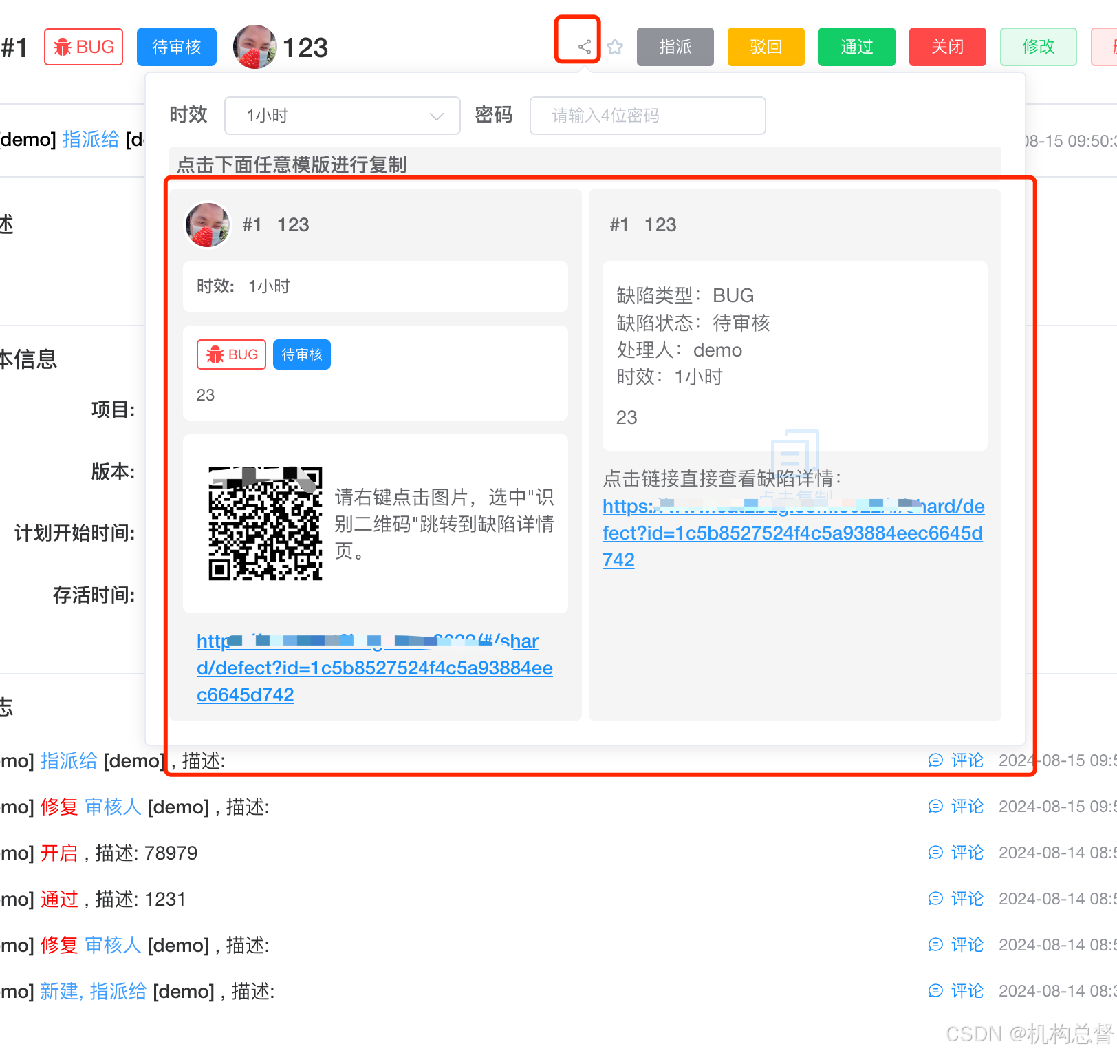 科普总结:Bug管理工具TCE-2025.10.18.08.14.03最新