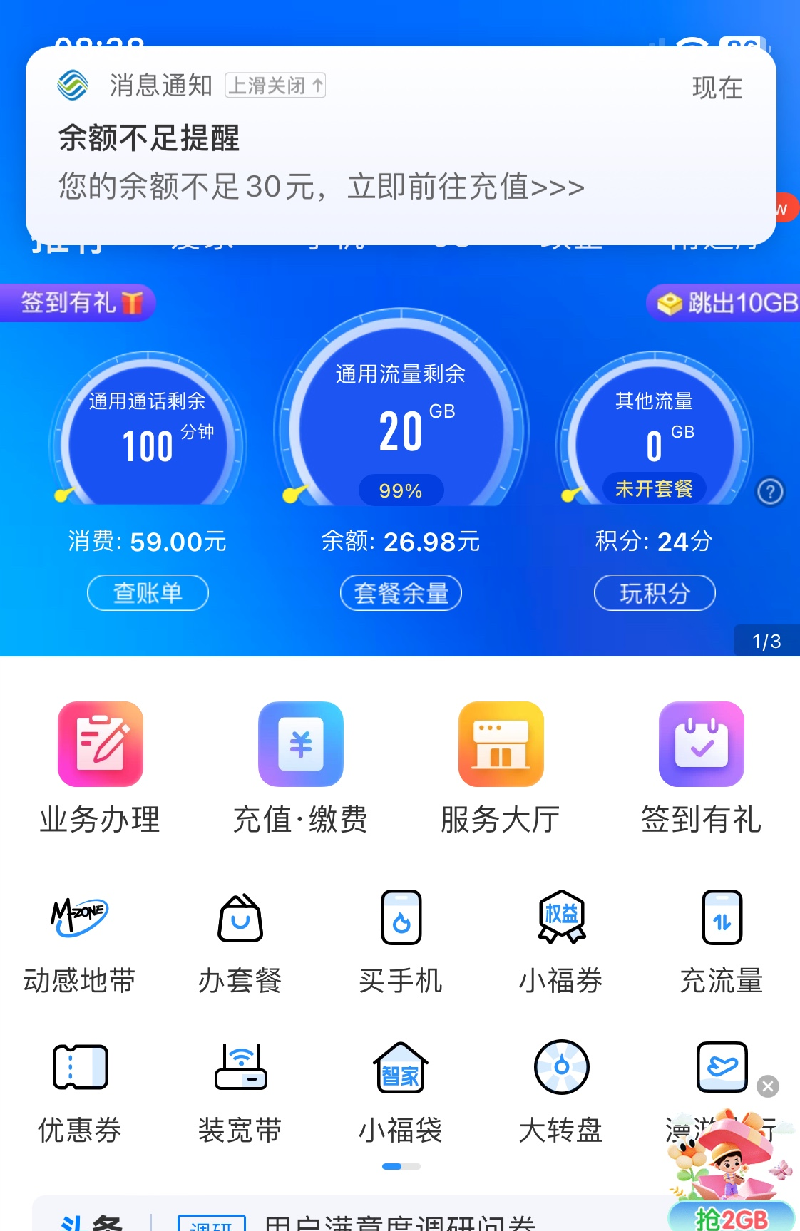 哔哩哔哩精选:移动欧瑞莲app