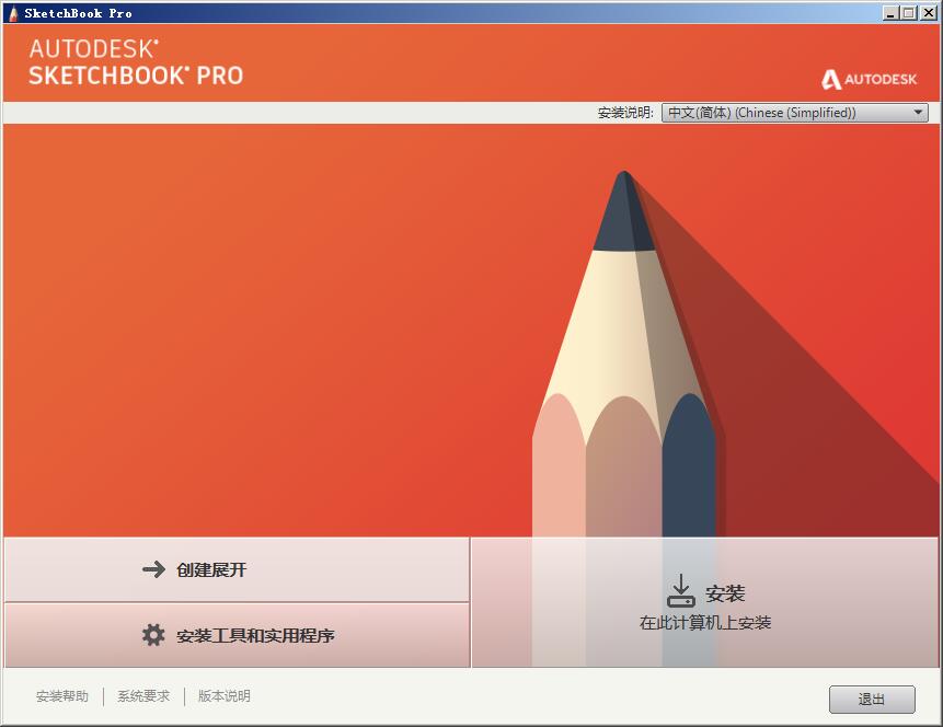 热搜第一:SketchForMac-2025.10.18.10.20.02全新上线