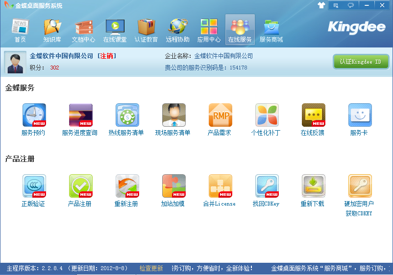 安卓软件 第52页