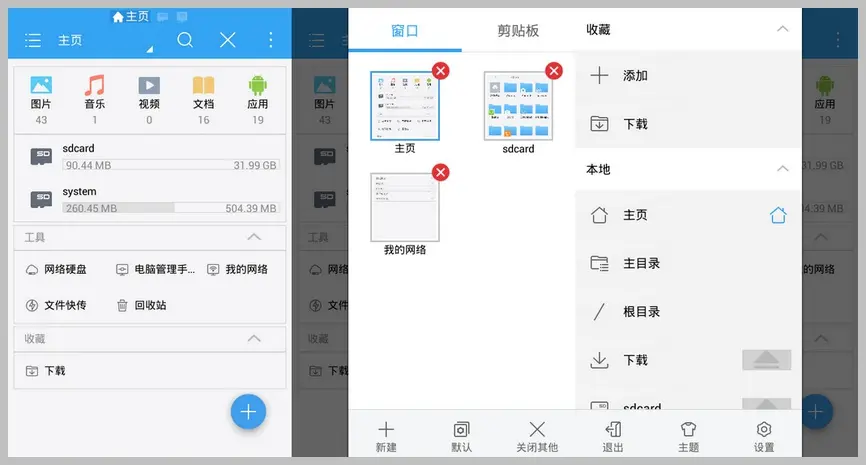 mt文件浏览器app下载安装-mt文件浏览器官方正版0.2.7最新版