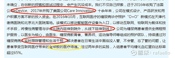 🚴九安物联下载-九安物联官方中文版下载