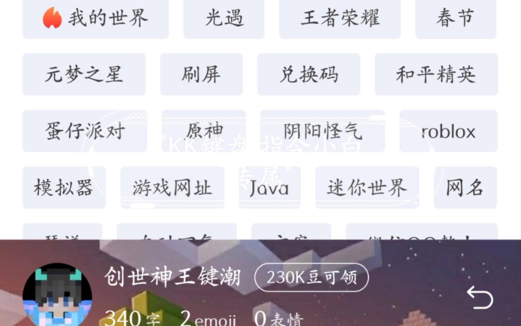 淘宝直播精选:kk键盘