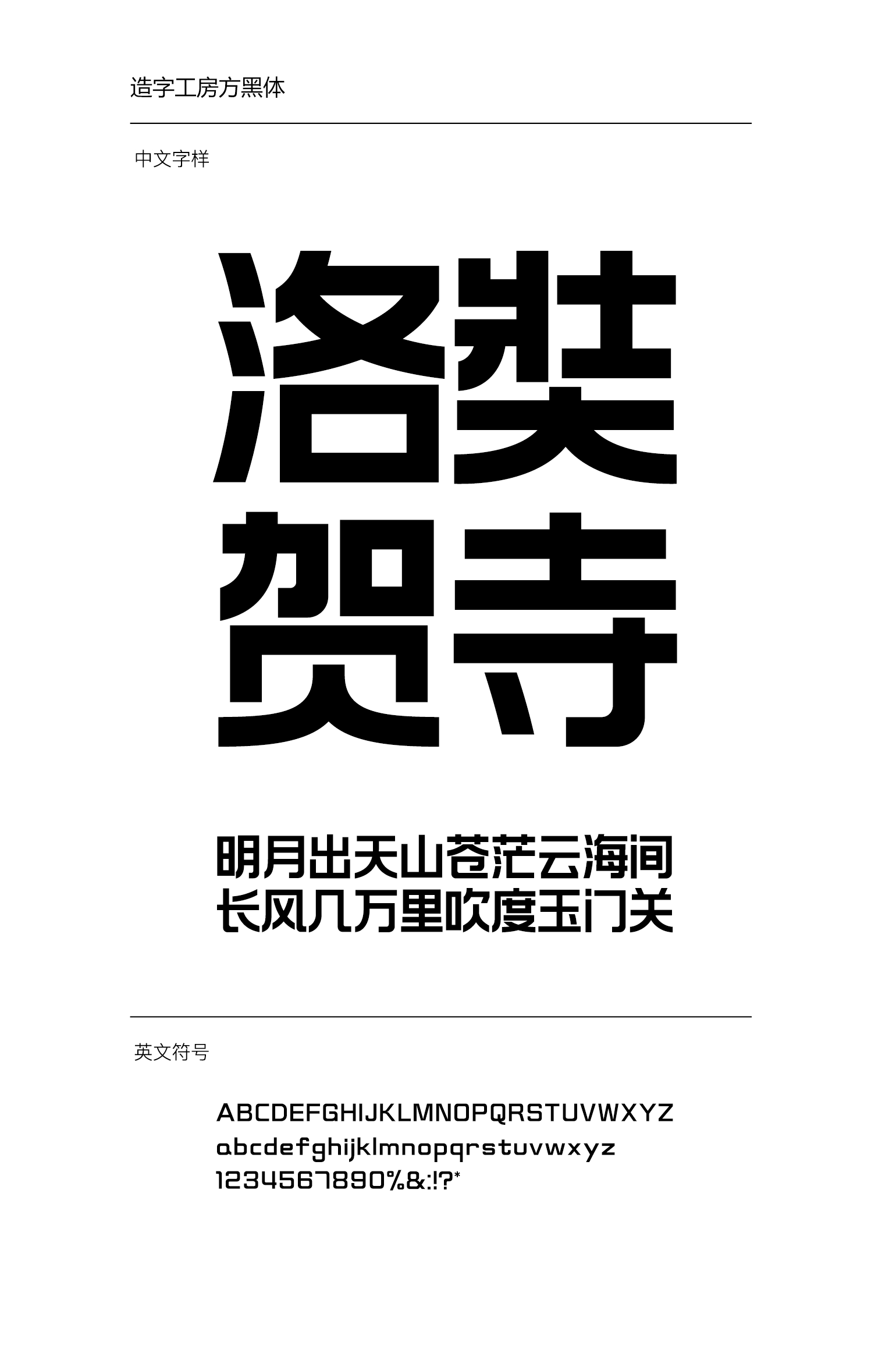造字工房字体app下载-造字工房字体官方版下载