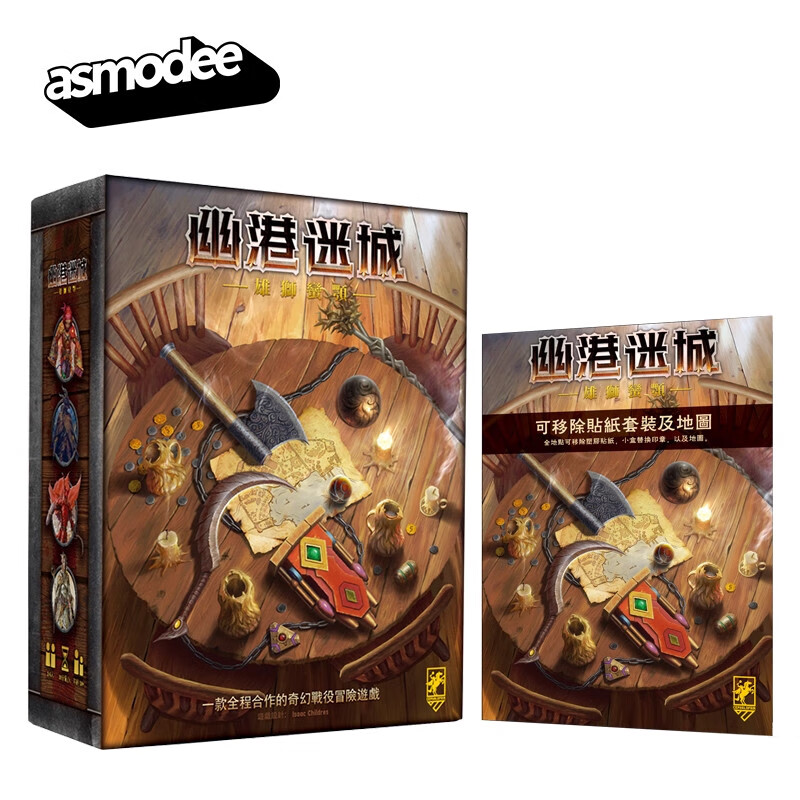 (2025系统更新)幽港迷城-全面剖析