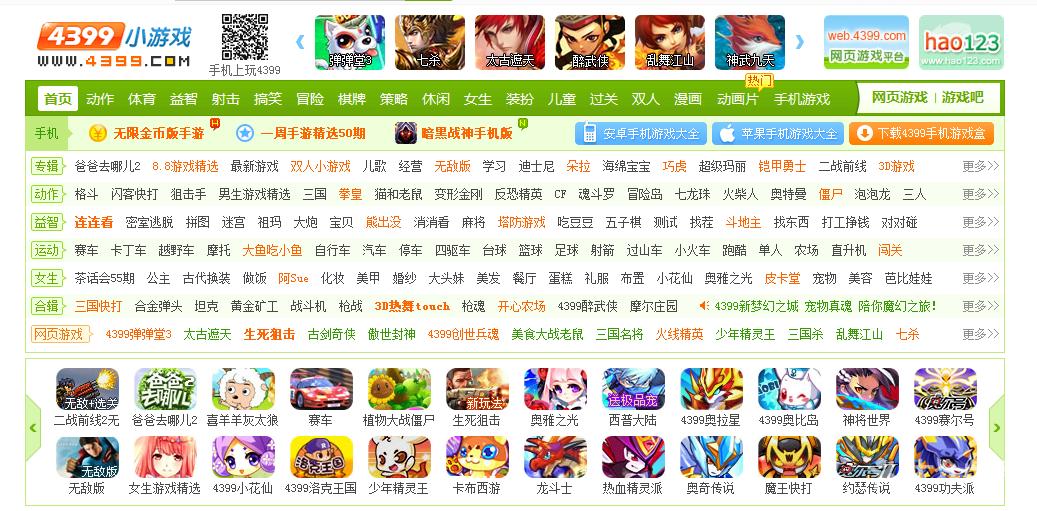 0.8分钟了解」4399手游通怎么(10分钟响应)