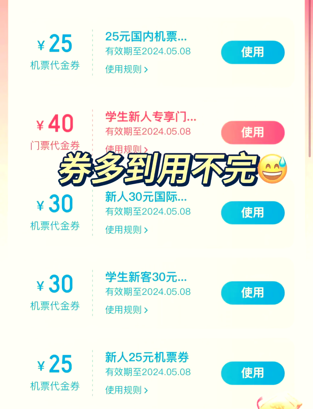 订机票选哪个APP好官方下载安装-订机票选哪个APP好app下载V.273.76