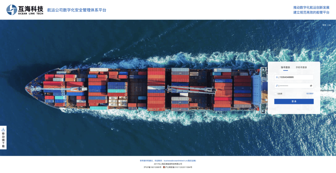 [2025智库百科]互海通2025.10.18.14.08.02全新上线