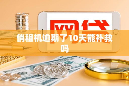 学术一览!俏租机-参考消息2025.10.18.14.34.03