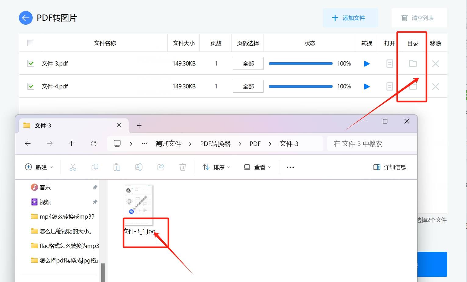 盘点快|图片PDF转换器-2025.10.18.14.38.02最新